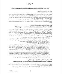 کانکریت پوهنتون پولی تخنیک
